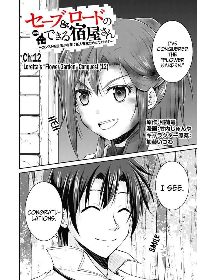 Save AND Load no Dekiru Yadoya-san Chapter 12 2